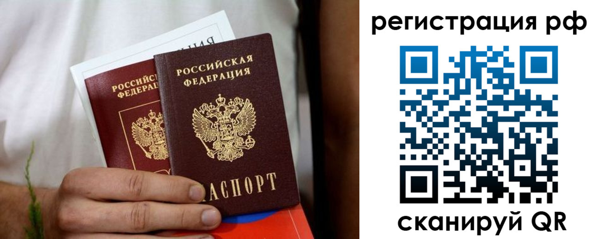временная регистрация купить в Зее