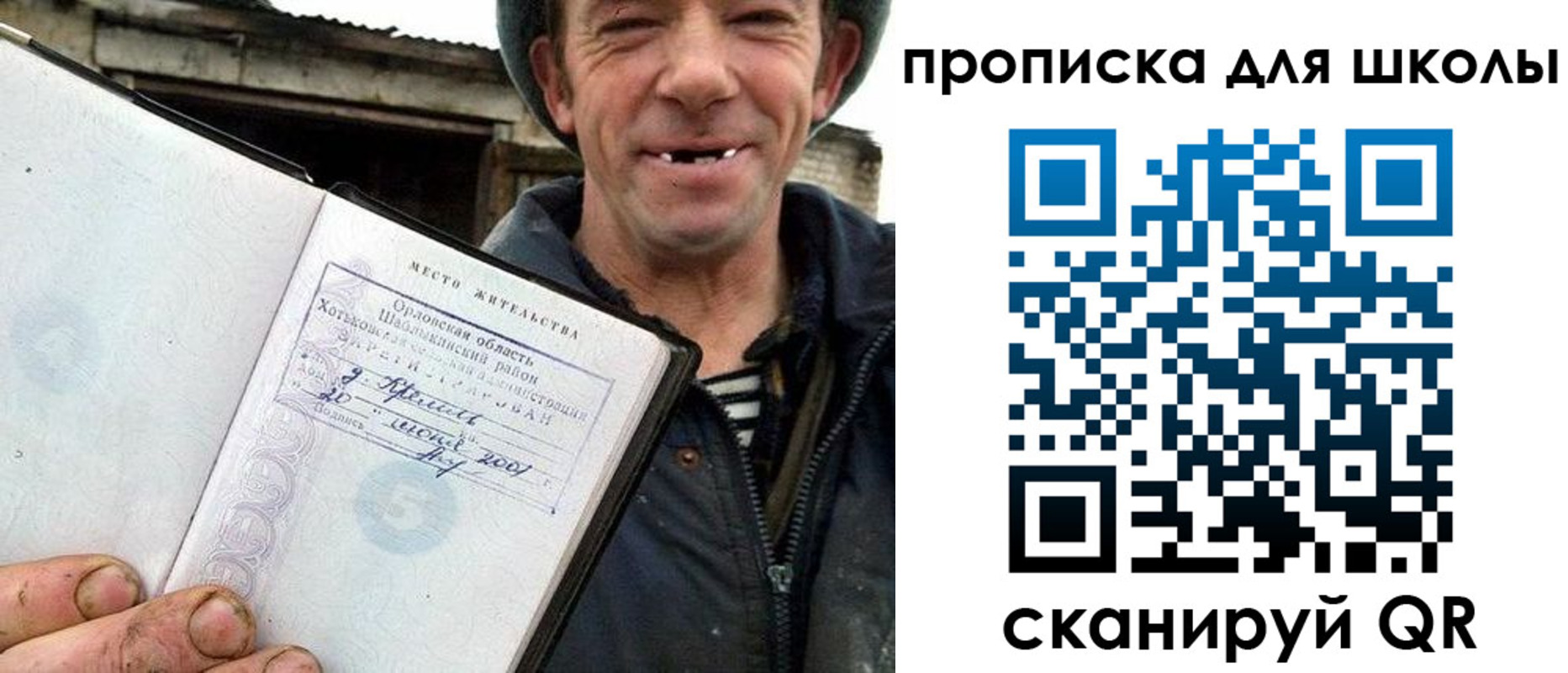 временная регистрация законно в Зее