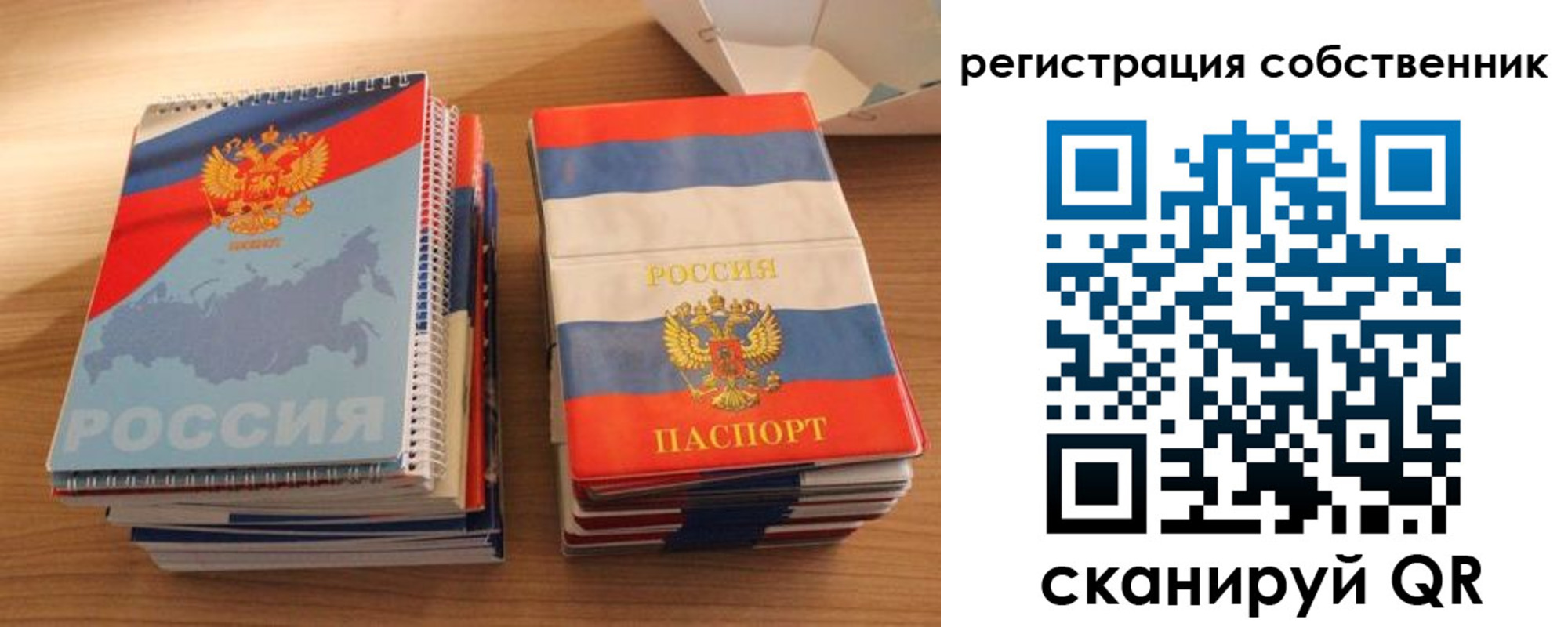 временная регистрация надежно в Зее
