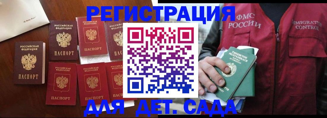 прописка для военкомата в Зее
