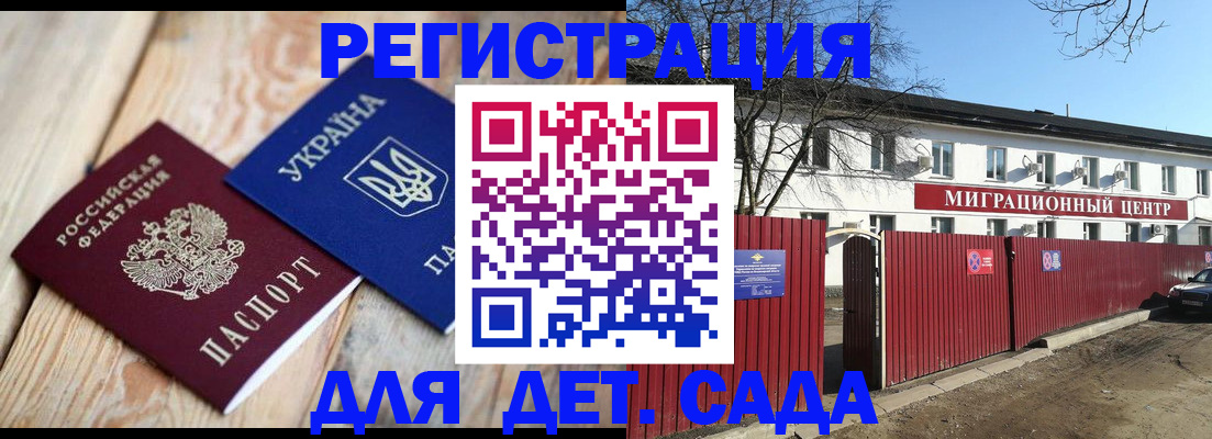 временная регистрация собственник в Зее