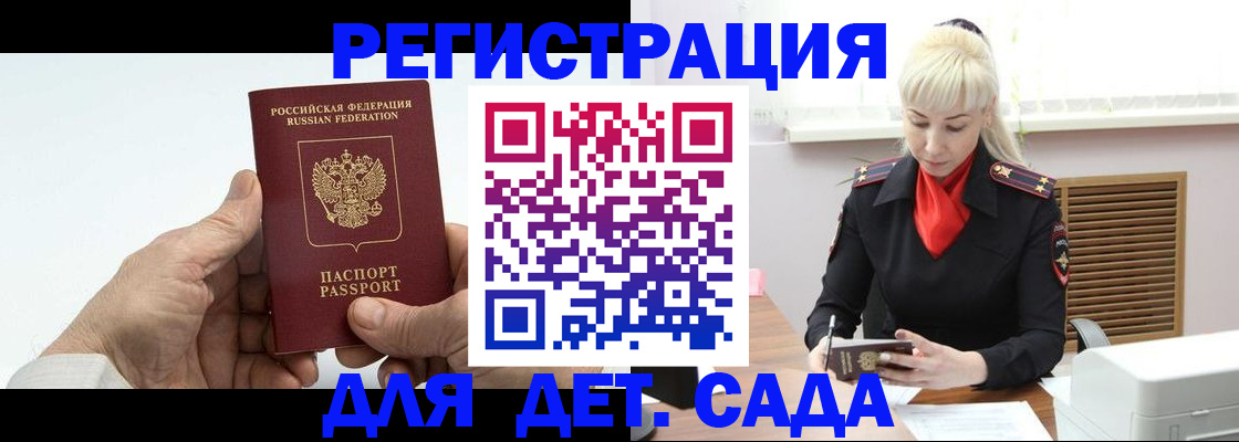 регистрация в Зее