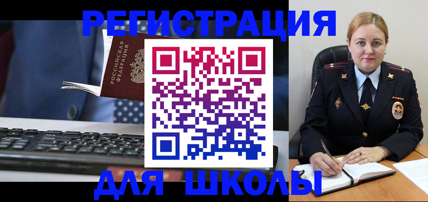 прописка 2025 в Зее