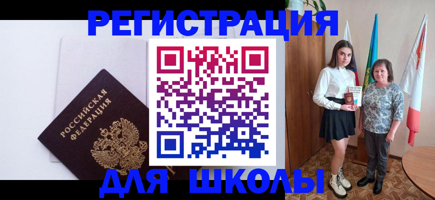 прописка для кредита в Зее
