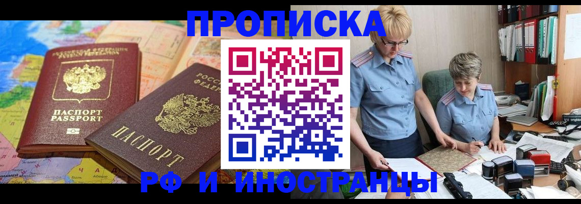 миграционный учет в Зее