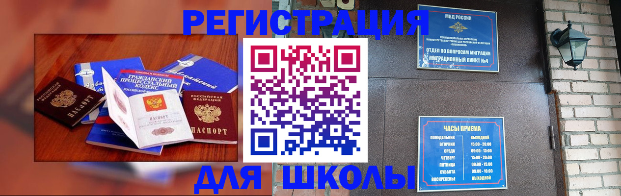 временная регистрация в квартире в Зее